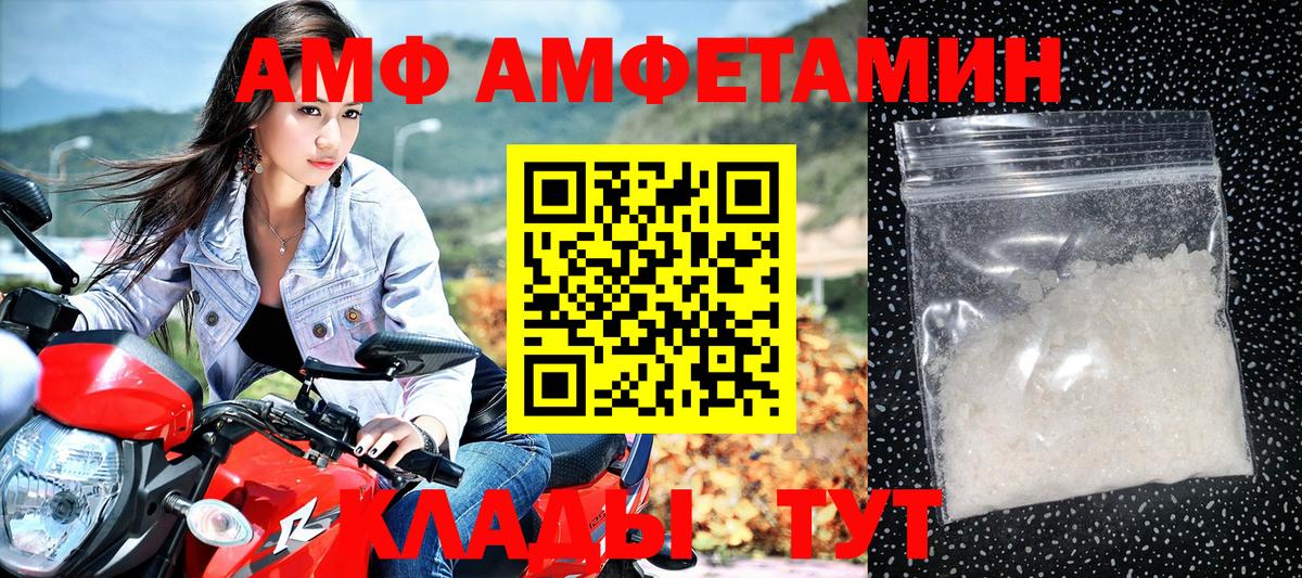 Amphetamine Premium Ноябрьск