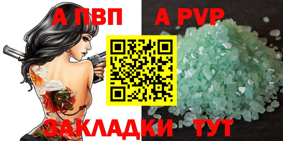 A PVP крисы CK  Вход с VPN  Ноябрьск  где продают наркотики  Alfa_PVP Crystall  Alpha-PVP 