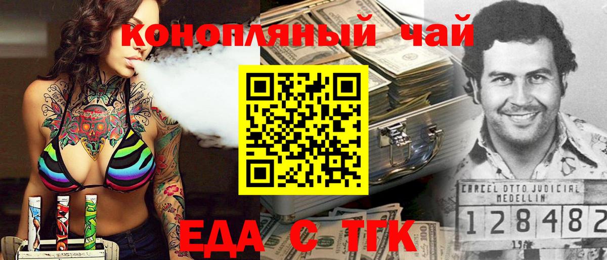 Cannafood конопля  Вход с VPN  Ноябрьск 
