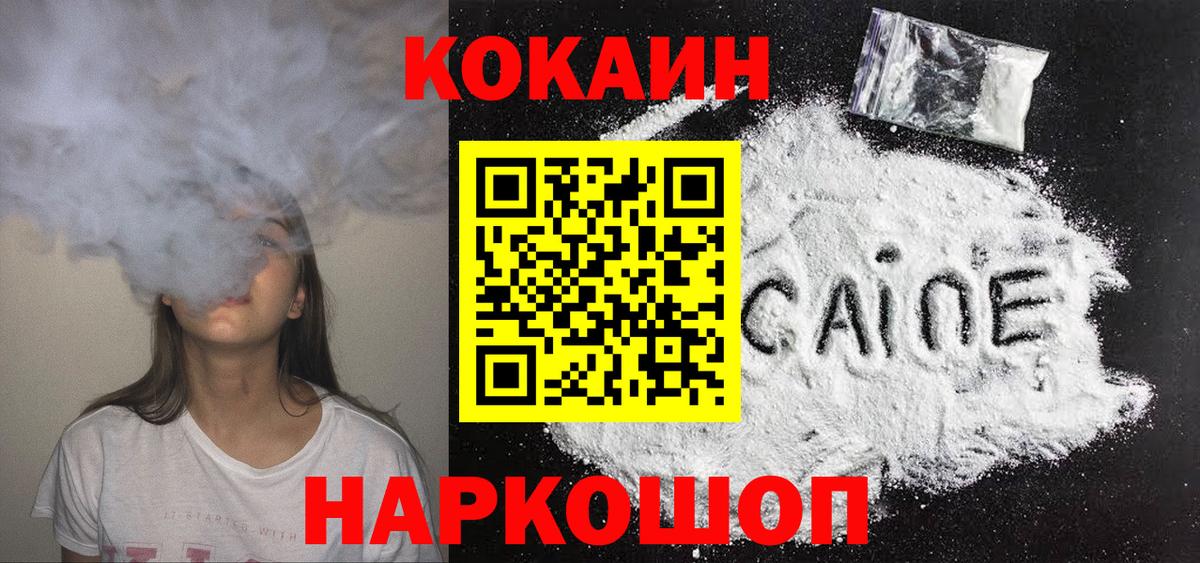 Cocaine Перу  Вход с VPN  Cocaine Боливия  Ноябрьск 