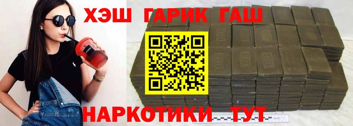 Ноябрьск  ГАШ Cannabis  Вход с VPN  Гашиш ice o lator 
