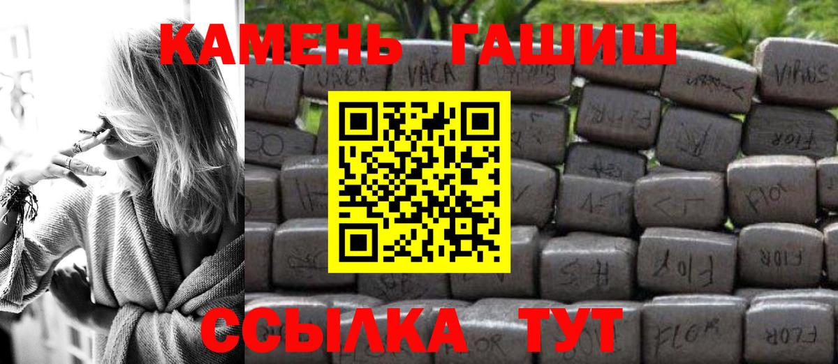 Гашиш 40% ТГК Ноябрьск