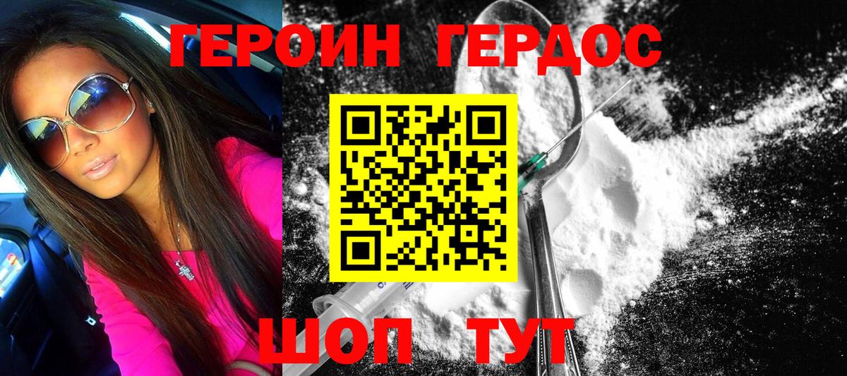 Героин VHQ  Вход с VPN  Ноябрьск 