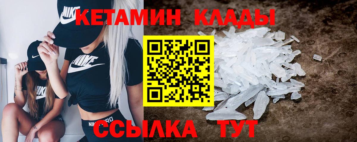 Ноябрьск  Кетамин ketamine  Кетамин VHQ  Вход с VPN 