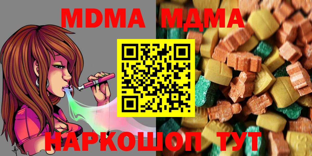 MDMA молли Ноябрьск