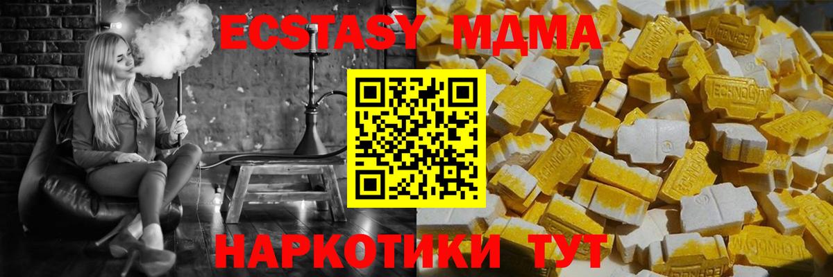 Ноябрьск  MDMA Molly  Вход с VPN  МДМА  MDMA кристаллы 