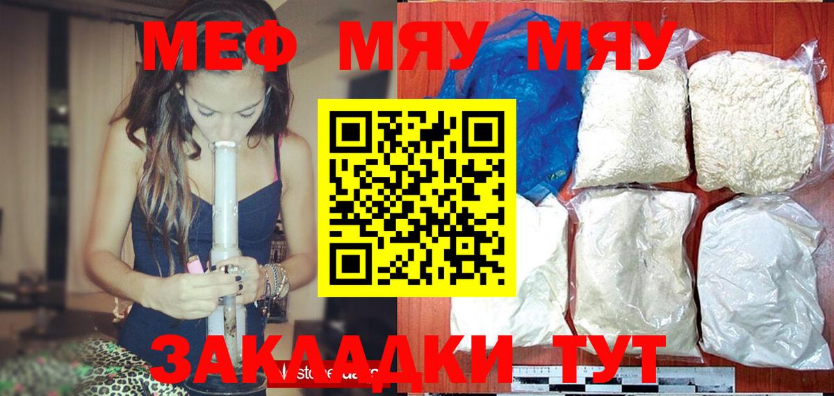 Мефедрон VHQ  Вход с VPN  МЯУ-МЯУ  Ноябрьск 