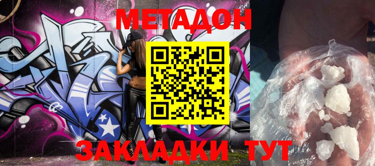 mega как зайти  Вход с VPN  Ноябрьск  Метадон methadone 