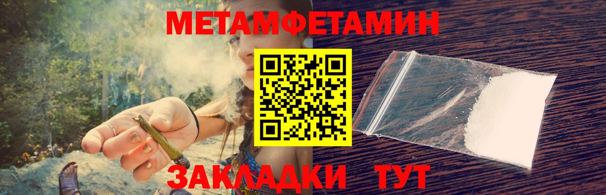 Метамфетамин витя  Вход с VPN  Ноябрьск 
