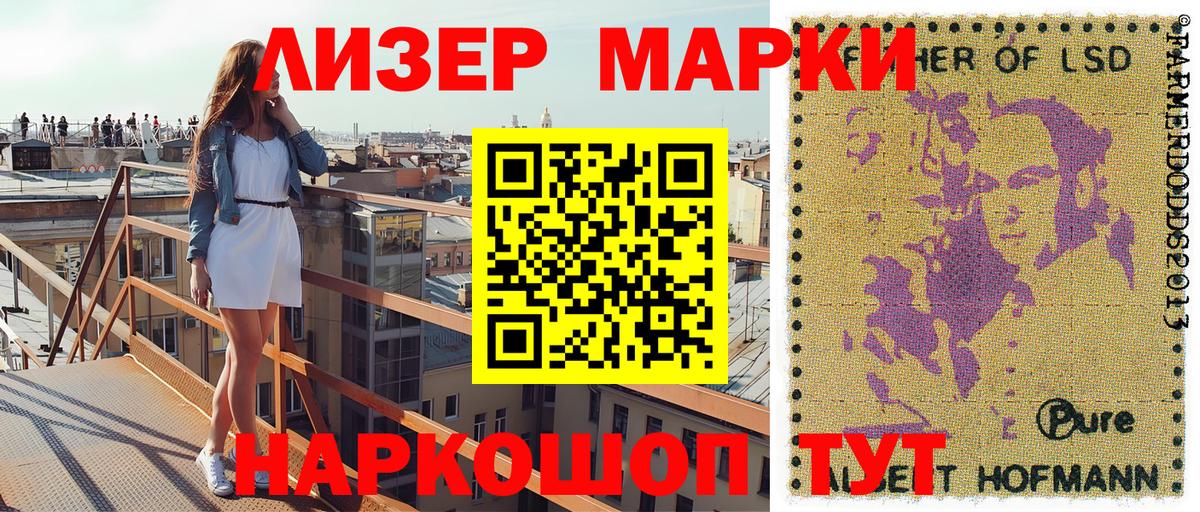 Ноябрьск  Наркотические марки 1500мкг  Наркотические марки 1500мкг  Марки 25I-NBOMe  Вход с VPN 